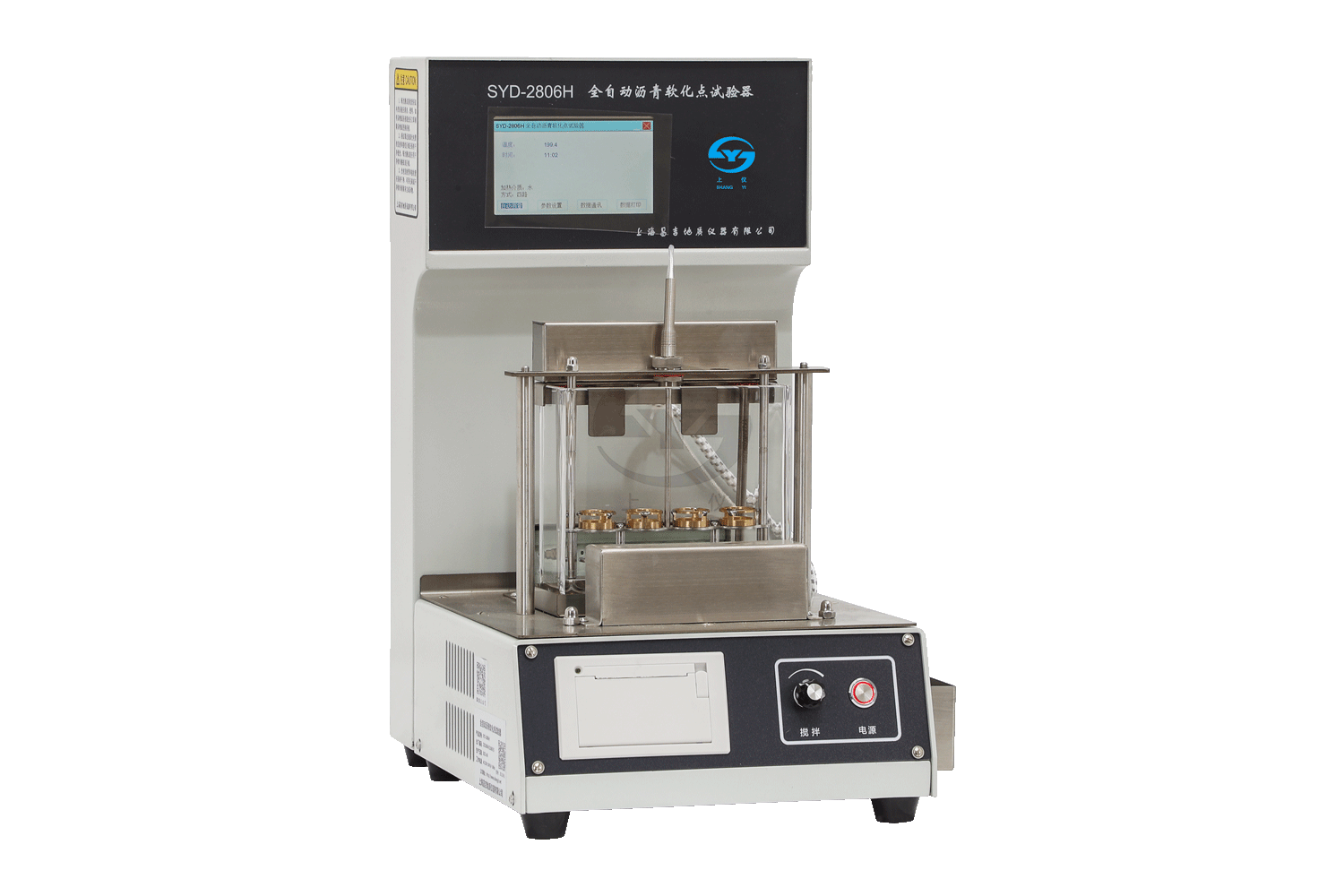 SYD-2806H 全自動瀝青軟化點試驗器