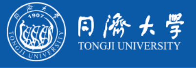 同濟大學