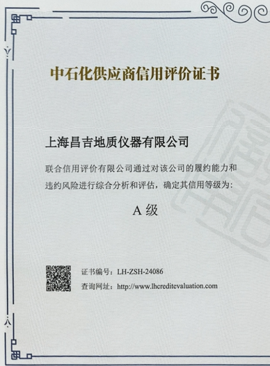 易派客信用評(píng)價(jià)證書